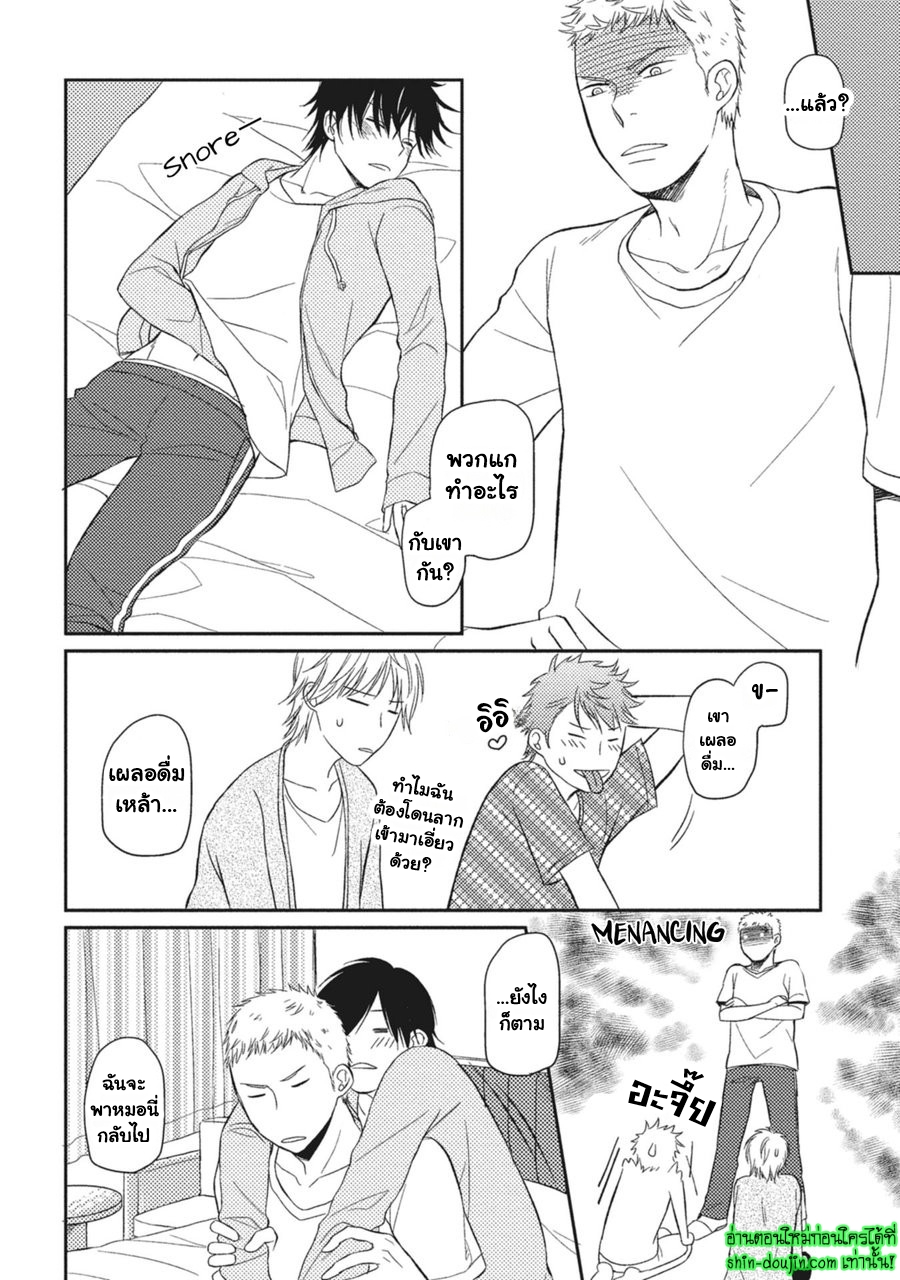 Seishun Girigiri Outline EP 5